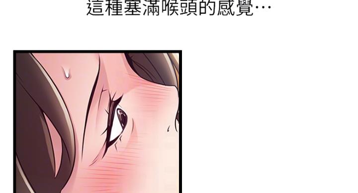 《大西洋法务所》第217话 第54页