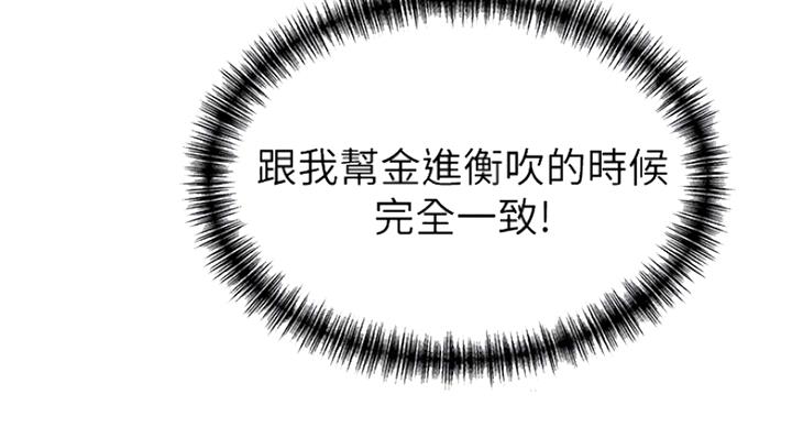 《大西洋法务所》第217话 第56页