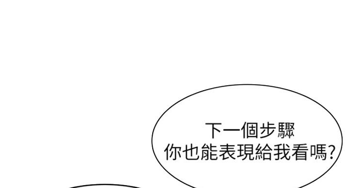 《大西洋法务所》第217话 第57页