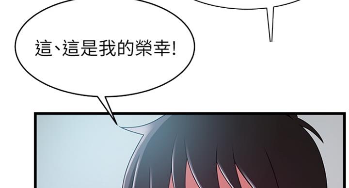 《大西洋法务所》第217话 第58页