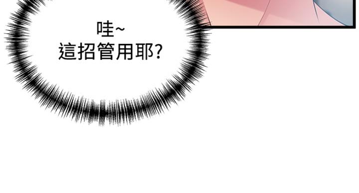 《大西洋法务所》第217话 第60页