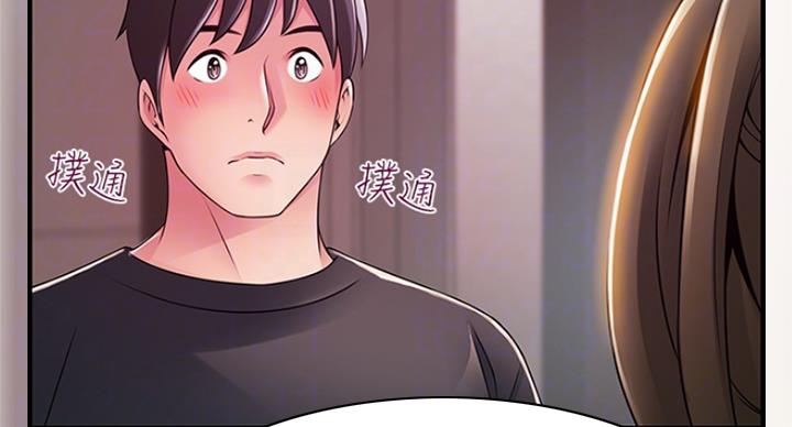 《大西洋法务所》第217话 第6页