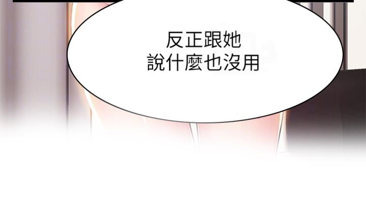 《大西洋法务所》第217话 第7页