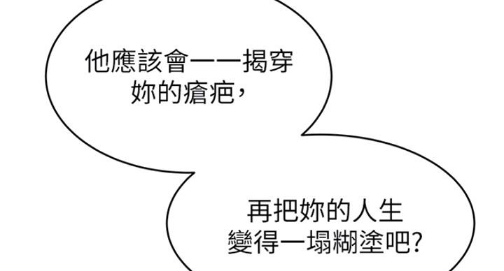 《大西洋法务所》第221话 第15页