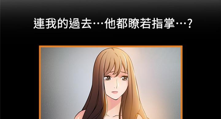 《大西洋法务所》第221话 第19页