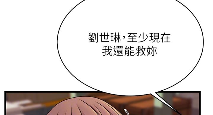 《大西洋法务所》第221话 第22页