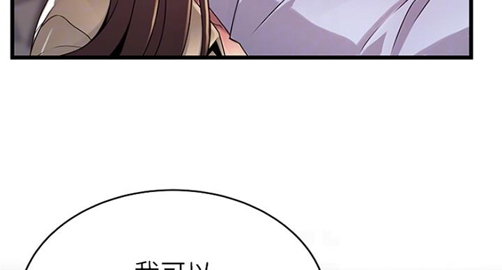 《大西洋法务所》第221话 第24页