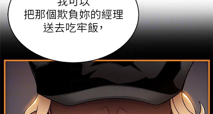 《大西洋法务所》第221话 第25页