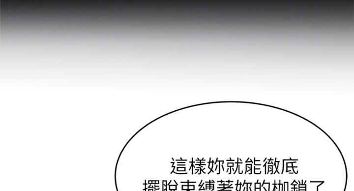 《大西洋法务所》第221话 第27页