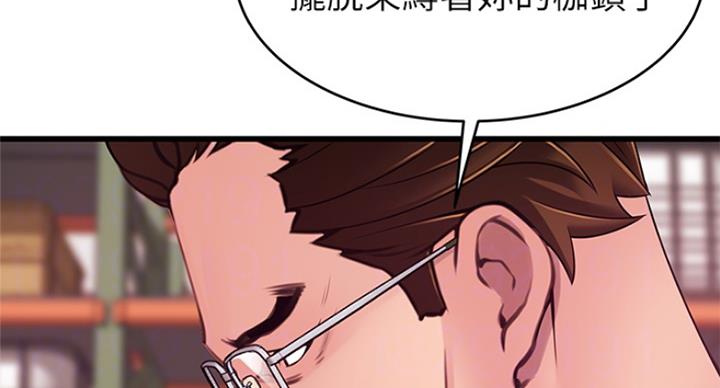 《大西洋法务所》第221话 第28页