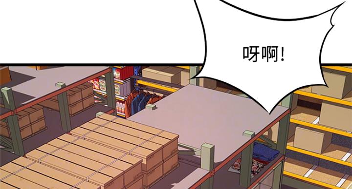 《大西洋法务所》第221话 第2页
