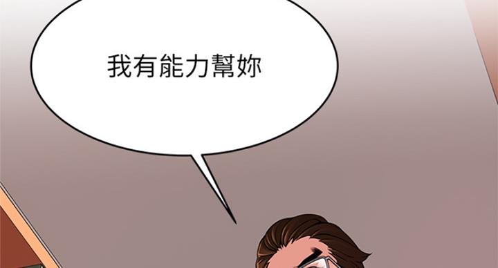 《大西洋法务所》第221话 第30页
