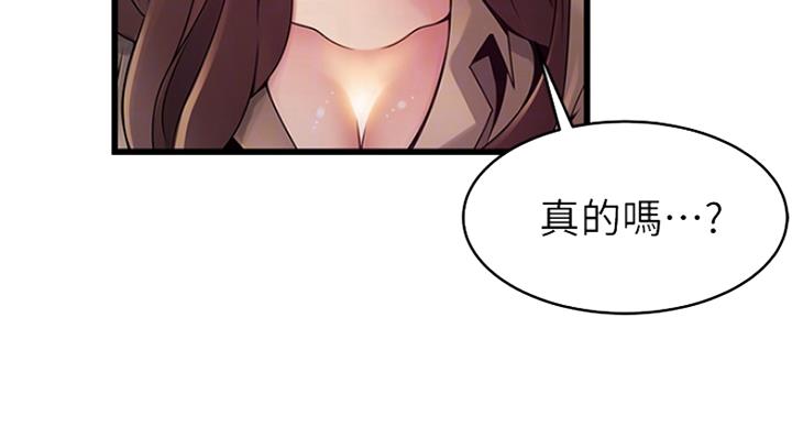 《大西洋法务所》第221话 第34页
