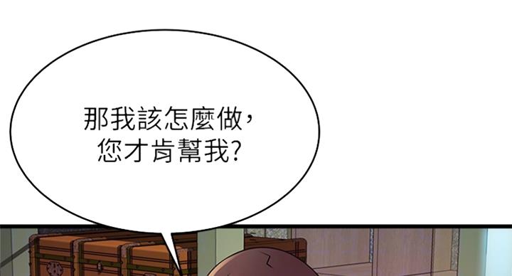 《大西洋法务所》第221话 第35页