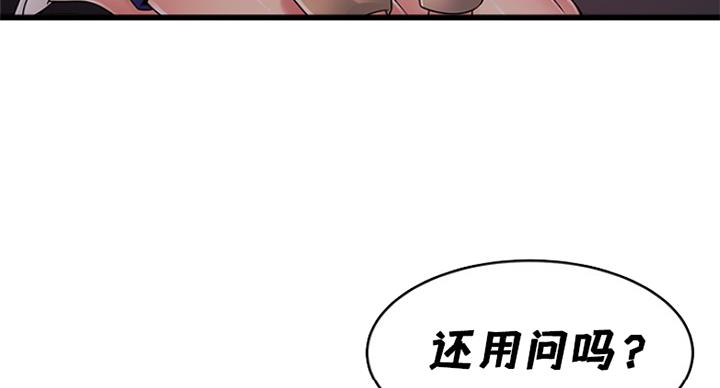 《大西洋法务所》第221话 第38页