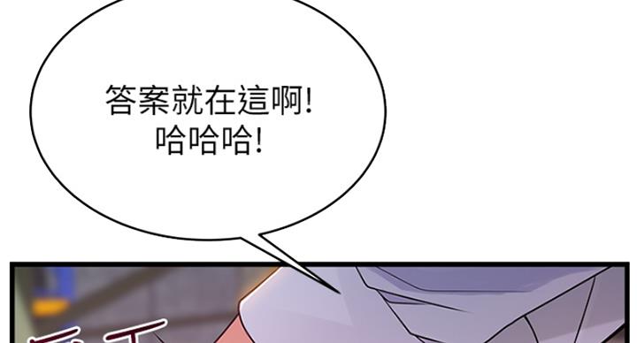 《大西洋法务所》第221话 第41页