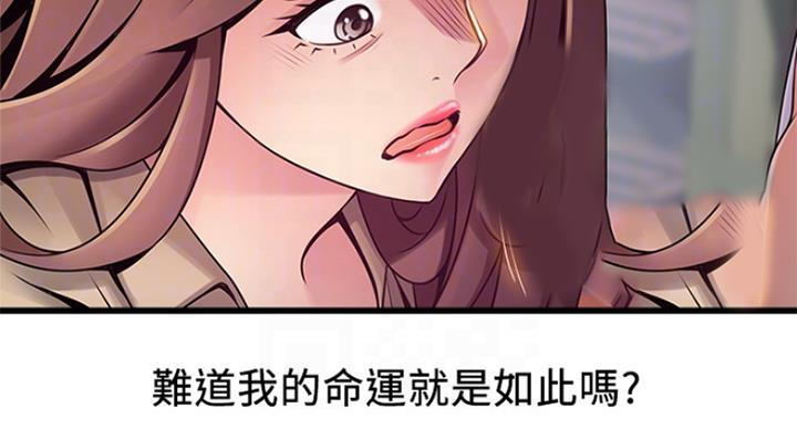 《大西洋法务所》第221话 第45页