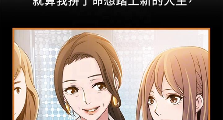 《大西洋法务所》第221话 第47页