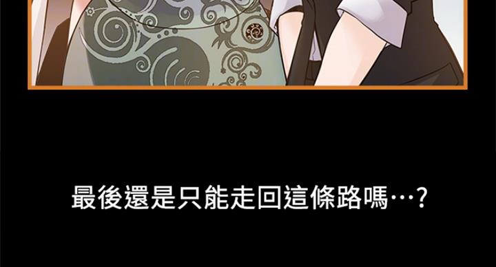 《大西洋法务所》第221话 第49页