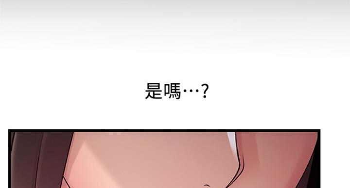 《大西洋法务所》第221话 第52页