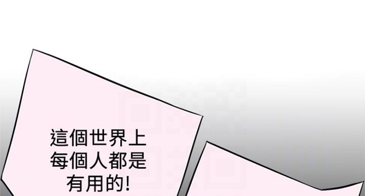 《大西洋法务所》第221话 第54页