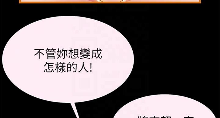 《大西洋法务所》第221话 第57页