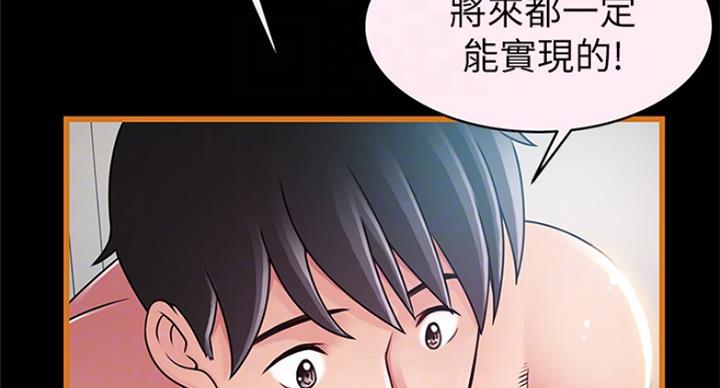 《大西洋法务所》第221话 第58页