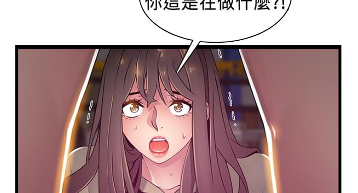 《大西洋法务所》第221话 第5页