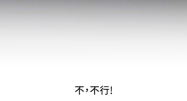 《大西洋法务所》第221话 第60页