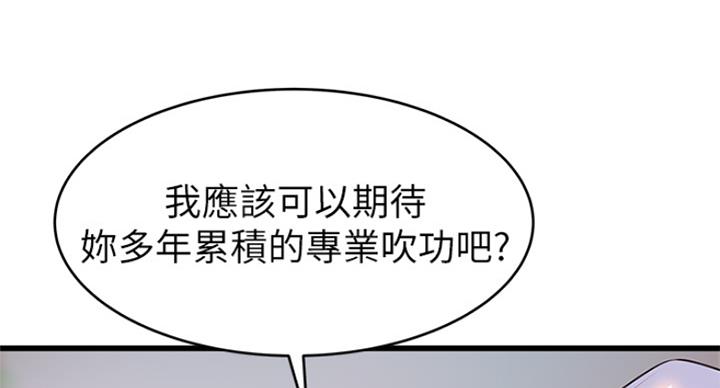 《大西洋法务所》第221话 第64页
