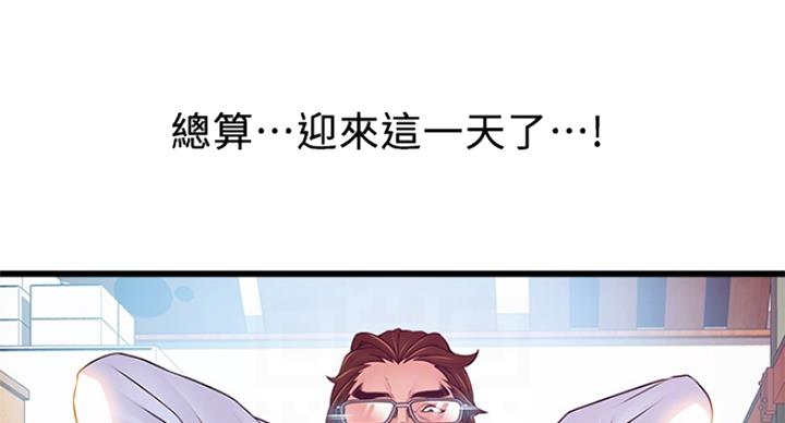 《大西洋法务所》第221话 第68页