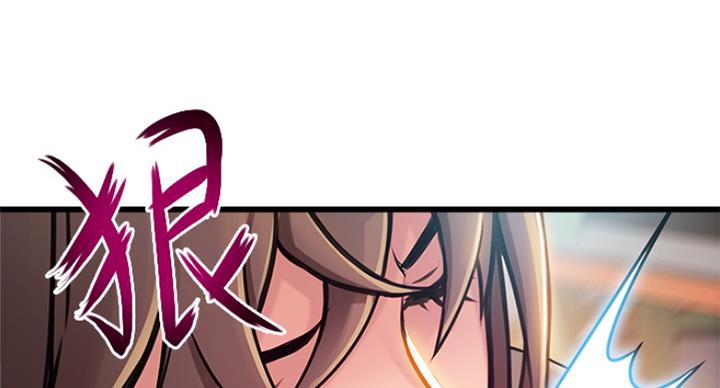 《大西洋法务所》第221话 第71页