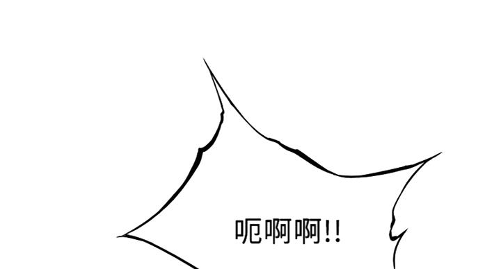 《大西洋法务所》第221话 第75页