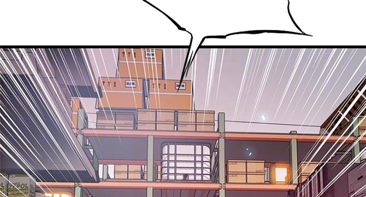 《大西洋法务所》第221话 第76页