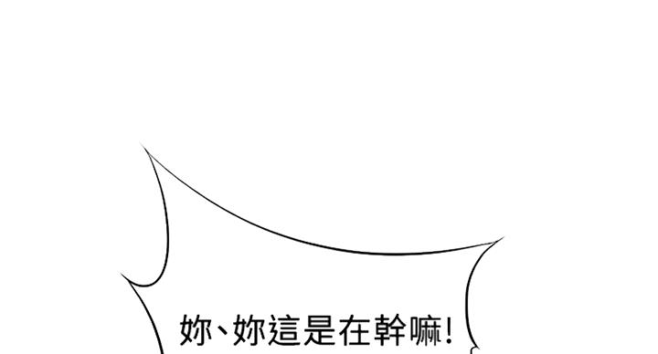 《大西洋法务所》第221话 第78页