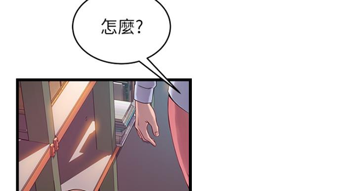 《大西洋法务所》第221话 第7页