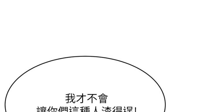 《大西洋法务所》第221话 第83页