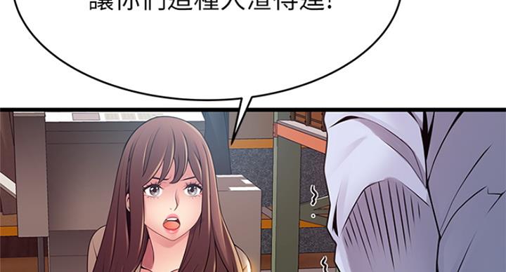 《大西洋法务所》第221话 第84页