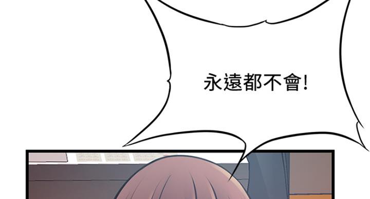 《大西洋法务所》第221话 第87页