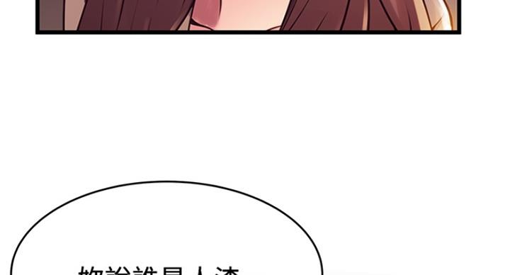 《大西洋法务所》第221话 第89页