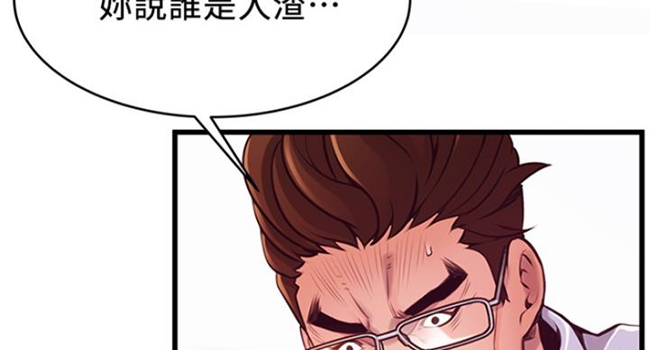 《大西洋法务所》第221话 第90页