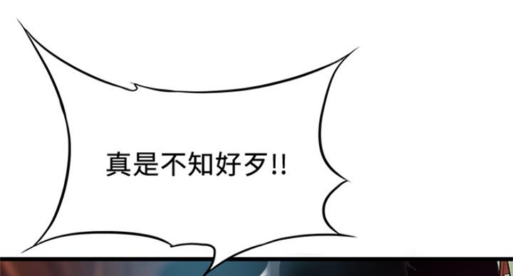 《大西洋法务所》第221话 第92页