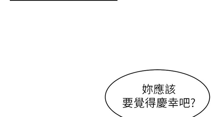 《大西洋法务所》第221话 第9页