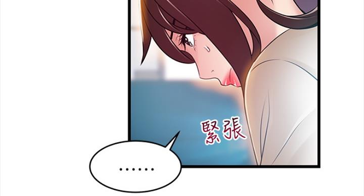 《大西洋法务所》第220话 第13页