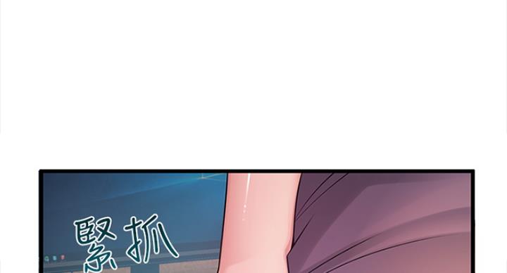 《大西洋法务所》第220话 第14页