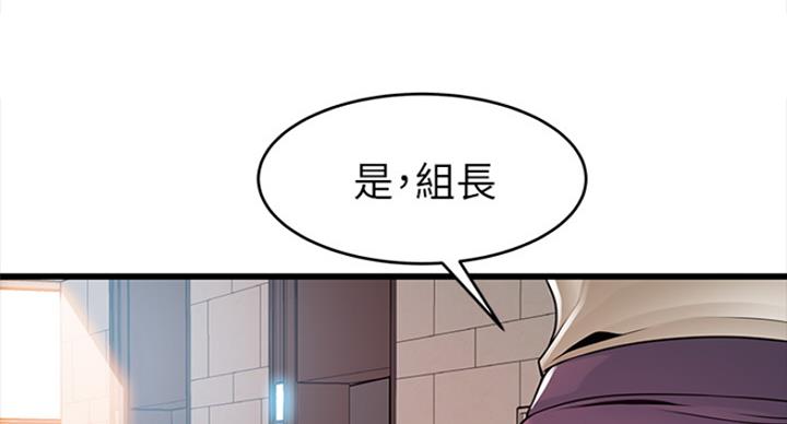 《大西洋法务所》第220话 第18页