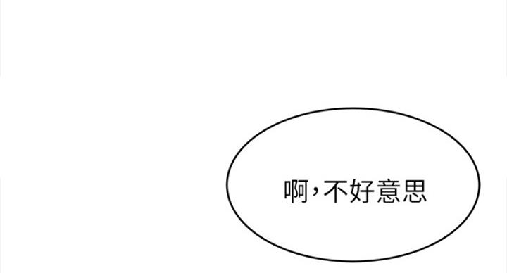 《大西洋法务所》第220话 第21页