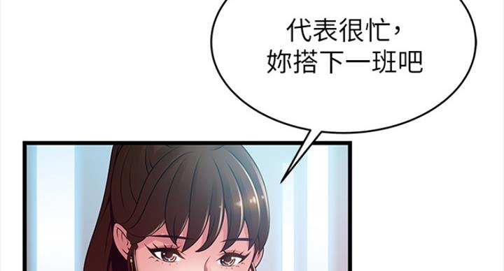《大西洋法务所》第220话 第26页