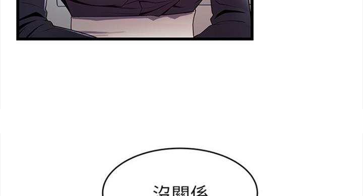 《大西洋法务所》第220话 第28页