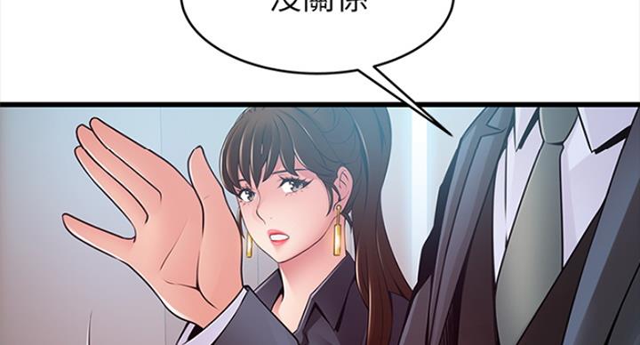 《大西洋法务所》第220话 第29页